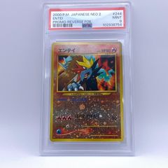 エンテイ 旧裏 psa9 ポケモンカード プレミアムファイル プロモ - メルカリ