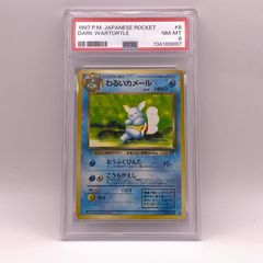 ポケモンカードe わるいカメール webシリーズ - メルカリ