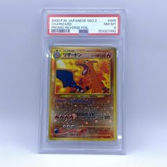 PSA8・渦巻きホロ2個】リザードン 038/000 プレミアムファイル2 - メルカリ