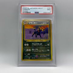 ブラッキー プレミアムファイル2 PSA9 ポケカ 旧裏 鑑定品 - メルカリ