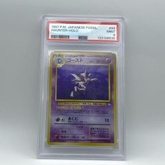 ゴースト 旧裏 PSA10 - メルカリ