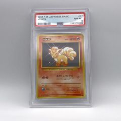 希少】 PSA10 イーブイ ポケまぜ ポケモンパンシール ステッカー