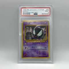 PSA9 ゴース ポケモンカード 019/128 1st Edition - メルカリ