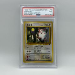 PSA9 拡張シート ピッピ 旧裏 - メルカリ