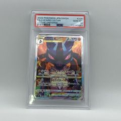 プ*認様 psa10 ルカリオ VSTAR ブイスターユニバース | Mercari