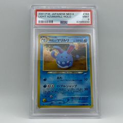 PSA10 マリル MEGA スタートデッキ100 748/742 - メルカリ