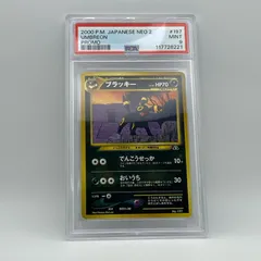2026年最新】ブラッキー旧裏PSA9の人気アイテム - メルカリ