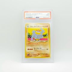 PSA9】ポケモンカード 旧裏 2001 やさしいカイリキー No068 - メルカリ