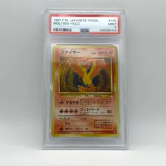 2026年最新】ファイヤー 旧裏 psa10の人気アイテム - メルカリ