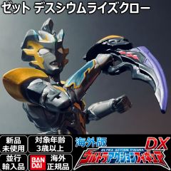 超動αリペイント ウルトラマンゼット デスシウムライズクロー - メルカリ