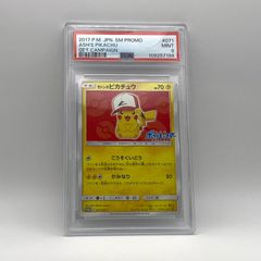 ポケカ ポケモンカード サトシのピカチュウ プロモ PSA9 - メルカリ