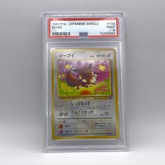 極美品 Pokemon ポケモン ポケモンカード リザードン 旧裏 プレミアム