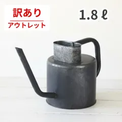 2026年最新】ジョウロ アンティークの人気アイテム - メルカリ