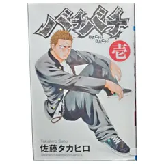 2026年最新】バチバチ 漫画の人気アイテム - メルカリ