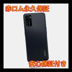 OPPO A55s 5G ブラック 本体（中古） 楽天市場】oppo a55s