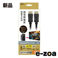 MCO  ミヨシ DisplayPort1.4ケーブル  1.8m/ブラック DP-1418BK (2642784)のサムネイル