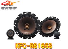 KENWOOD KFC-XS164S 16cm 3wayスピーカー - メルカリ