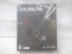  美品 ゲーム PS Vita ソフト ロゼと黄昏の古城 初回プレミアムBOXのサムネイル