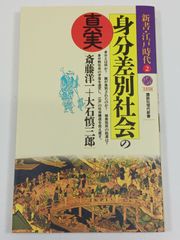 近世大関物語 出羽海秀光、高来武彦著 - メルカリ