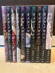 ミッドナイト・サン トワイライト エドワードの物語 全巻 上 中 下