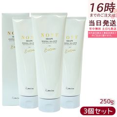 マッコイ ノンF シェイプEX 250g 3個セット ボディクリーム マッコイ