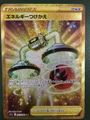 2026年最新】エネルギーつけかえ urの人気アイテム - メルカリ