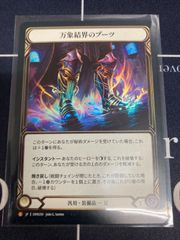 Crown of Dominion/支配の王冠 GEM112 プロモ FAB - メルカリ