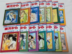 【完結】彼方から 　全14巻 　まとめセット 　ひかわきょうこ 彼方から☆ひかわきょうこ☆コミック14巻完結セット - メルカリ