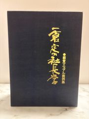 ☆最終価格☆ 刀ミュ お楽しみbox 山姥切長義 - メルカリ
