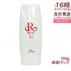 REVI ルヴィ 陶肌パウダー 50g ハーブピーリング 陶肌トリートメント REVI ルヴィ陶肌パウダー 50g ハーブピーリング陶肌トリートメント