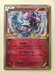2026年最新】ポケモンカード ディアンシー 映画の人気アイテム - メルカリ