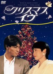 k*u様 クリスマスイヴ DVD ドラマ 未開封 特製リーフレット封入 - メルカリ
