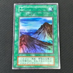 2026年最新】山 スーパー 初期 遊戯王の人気アイテム - メルカリ