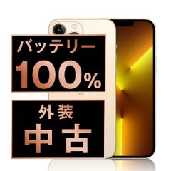 AppleiPhone13promax バッテリー76% 128GB ゴールド￼ - メルカリ