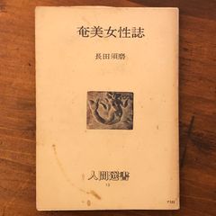 江戸名作艶本 全12冊揃い 1995-1996年 学習研究社 ☆春画 浮世絵 渓斎