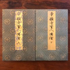 西脇呉石】呉石墨存（作品集・墨跡集）大型本 - メルカリ