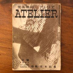 江戸名作艶本 全12冊揃い 1995-1996年 学習研究社 ☆春画 浮世絵 渓斎