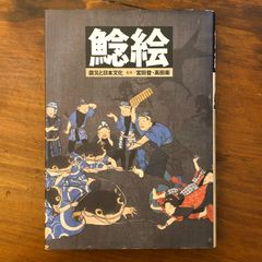 刺青師の女（妻）たち 中野弘美 恵文社 1988年7月30日 初版発行 ☆刺青