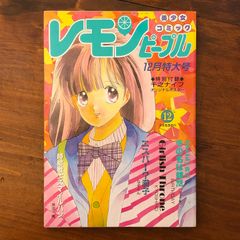 コミック レモンピープル 1982年 12月号 吾妻ひでお 内山亜紀 - メルカリ