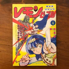 撃殺！宇宙拳 1巻 2巻 レコード セット 撃殺!宇宙拳 (ワールド
