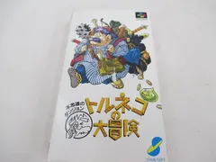  中古品 ゲーム スーパーファミコン ソフト トルネコの大冒険 不思議のダンジョン 箱・取説付きのサムネイル