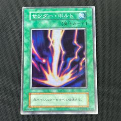 遊戯王 初期 サンダー・ボルト スーパーレア - メルカリ