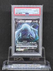 PSA10 ルギアV 079/098 RR S12 2022 - メルカリ