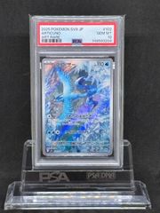 PSA10】フリーザー AR スカーレット&バイオレット - メルカリ