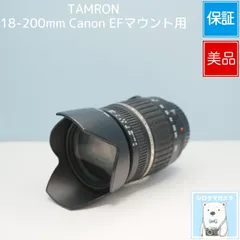 TAMRON 18-200mm Canon EFマウント用 望遠レンズ 美品 a6686のサムネイル