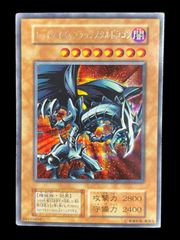 送料無料】遊戯王 レッドアイズ・ブラックメタルドラゴン 初期 送料無料】遊戯王 レッドアイズ・ブラックメタルドラゴン 初期
