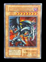 2026年最新】レッドアイズブラックドラゴン 初期の人気アイテム - メルカリ
