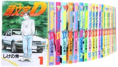 2026年最新】1-48巻 全巻 漫画全巻セット 頭文字Dの人気アイテム
