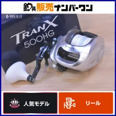 【中古美品】USシマノトランクス300HG TRANX USSHIMANO 2026年最新】シマノトランクスの人気アイテム - メルカリ