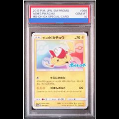 PSA10】フクオカのピカチュウ PROMO 289/SV-P 1枚 - メルカリ